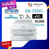 EPSON EB-735Fi (Laser / Interactive)