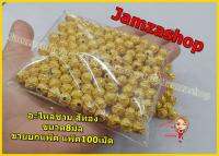 เม็ดอะไหล่ชาม สีทอง สำหรับร้อยข้อมือ ขนาด 8 มิล พร้อมส่ง ยกแพ็ค