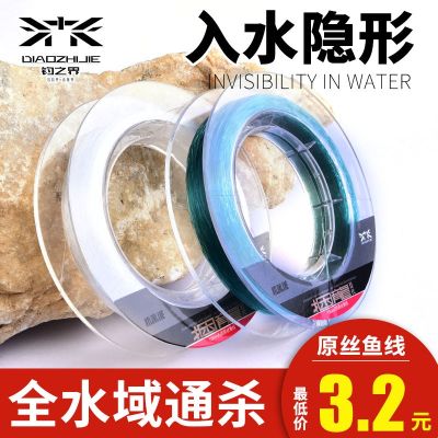 ◐ Fishing Line Main Line Competitive Fishing Line Genuine Sub-line Platform Fishing Nylon Line Fishing Line Doesnt Roll Up Super Soft and Strong Tension