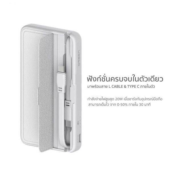 แบตสำรอง-eloop-orsen-e57-10000mah-รองรับ-pd-20w-มีสายชาร์จในตัว