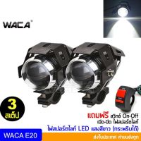 โปรโมชั่น+++  ส่ง   ไฟสปอร์ตไลท์ LED (3สเต็ป) 10W กระพริบได้ ไฟติดรถมอไซค์ รถจักรยานยนต์ ไฟหน้ารถไฟติดรถมอไซค์ มอเตอร์ไซค์ ราคาถูก อะไหล่ แต่ง มอเตอร์ไซค์ อุปกรณ์ แต่ง รถ มอเตอร์ไซค์ อะไหล่ รถ มอ ไซ ค์ อะไหล่ จักรยานยนต์