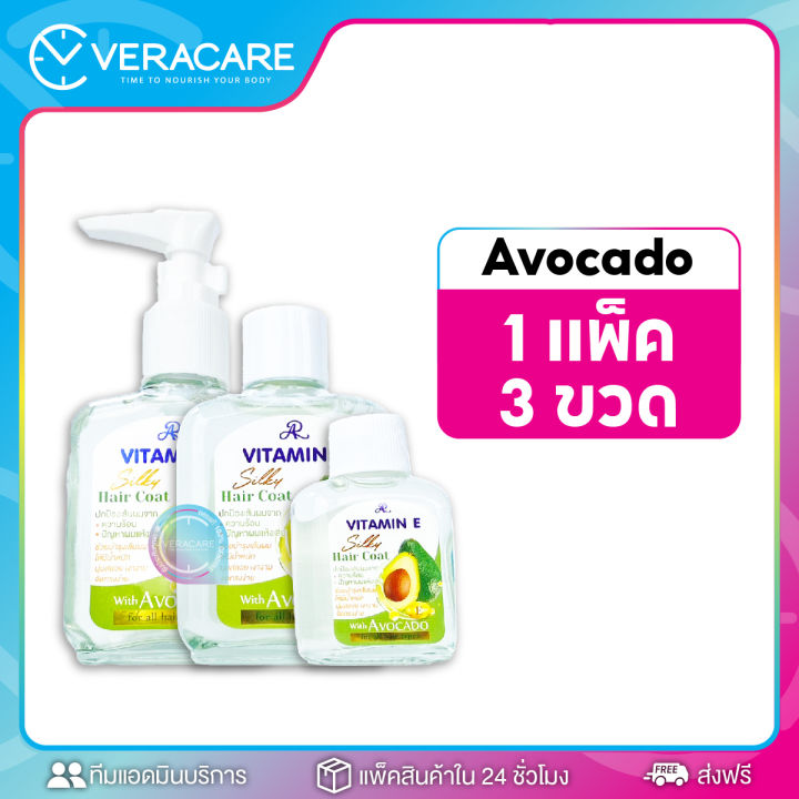 vc-เซรั่ม-เซรั่มบำรุงเส้นผม-ar-hair-coat-set-3-ขวด-เซรั่มบำรุงผมแตกปลาย-เซรั่มบำรุงผมเงางาม-เซรั่มใส่ผม-เซรั่มผมนุ่มลื่น-บำรุงผม-ชี้ฟู-แห้ง