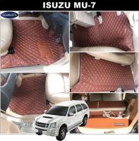 พรมปูพื้นรถยนต์6D ISUZU MU-7 สีน้ำตาลเข้ม เต็มคัน 7ชิ้น