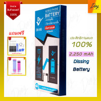 Dissing battery แบตเตอรี่เพิ่มความจุ สำหรับ i 5 - 13 แถม ไขควง กาวติดแบต