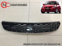 หน้ากระจัง SUZUKI SWIFT ECO ปี2012-2017 แท้