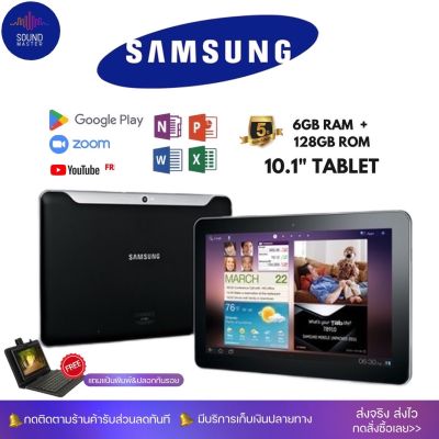 ประกัน 5ปี Tablet แท็บเล็ต Samsung แท็บเล็ต 10.1นิ้ว แท็ปเล็ต แท็บเล็ตของแท้ 6+128GB แท็บเล็ตใหม่ แท็บเล็ตถูกๆ แท็บเล็ตราคาถูก รองรับภาษาไทย ดี