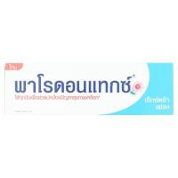 SuperSales - X1 ชิ้น - เอ็กซ์ตร้า ระดับพรีเมี่ยม เฟรช ยาสีฟันผสมฟลูออไรด์ 150กรัม ส่งไว อย่ารอช้า -[ร้าน Dr.Stone shop จำหน่าย อุปกรณ์อาบน้ำและดูแลผิวกาย ราคาถูก ]