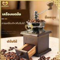 เครื่องบดกาแฟ Coffee Grinder ที่บดกาแฟ กล่องไม้คลาสสิค เครื่องบดกาแฟมือหมุน แบบมือหมุน สแตนเลส -77