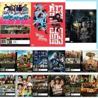 ?สินค้าขายดี? [รักหนูมัย]DVDหนังใหม่มาสเตอร์(อัพเดท)