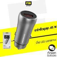 ?วัสดุพรีเมี่ยม? SENDEM D9 หัวชาร์จในรถยนต์ ชาร์จเร็วมาก 45W USB 1 ช่อง ประกันศูนย์ 1 ปี ราคาถูก