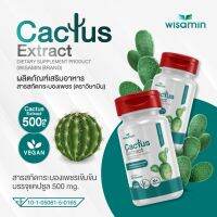 CACTUS EXTRACT (สารสกัดกระบองเพชร 500 mg.) สารสกัดจากกระบองเพชร บรรจุแคปซูล สกัดเข้มข้น VAGAN (ตราวิษามิน) จำนวน 1 กระปุก 30 แคปซูล