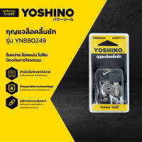 YOSHINO กุญแจล็อคลิ้นชัก รุ่น YN880249 |ZWF|