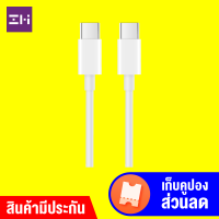 [แพ็คส่งใน 1 วัน]ZMI Cable (AL301) ยาว 150 ซม. (Type-C to Type-C) รองรับชาร์จเร็ว SAMSUNG / HUAWEI / อื่นๆ [[ ประกัน 2 ปีเต็ม!! ]] GodungIT