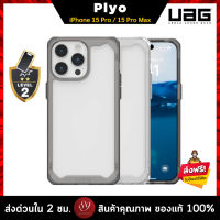 เคส UAG Plyo สำหรับ iPhone 15 Pro/ 15 Max กันกระแทกระดับ2สี ICE/ASH