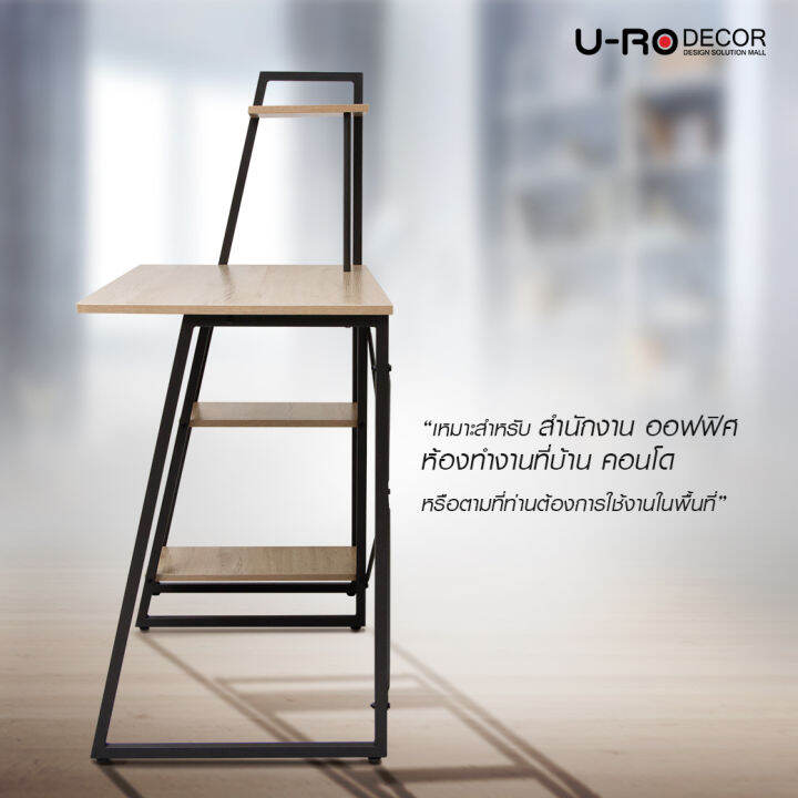 u-ro-decor-โต๊ะทำงานอเนกประสงค์-พร้อมชั้นวางของ-4-ชั้น-รุ่น-intern-อินเทิร์น-สีโอ๊ค-ขาสีน้ำตาลเข้ม-โต๊ะคอมพิวเตอร์-ชั้นวางหนังสือ-โต๊ะเขียนหนังสือ-โต๊ะอ่านหนังสือ-working-desk-computer-table-office-de