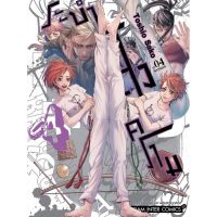 BATUQUE ระบำสงคราม เล่ม 1 - 4 ( มังงะ ) ( สยามอินเตอร์ ) ( MANGA ) ( SIAM INTER ) ( NOM )