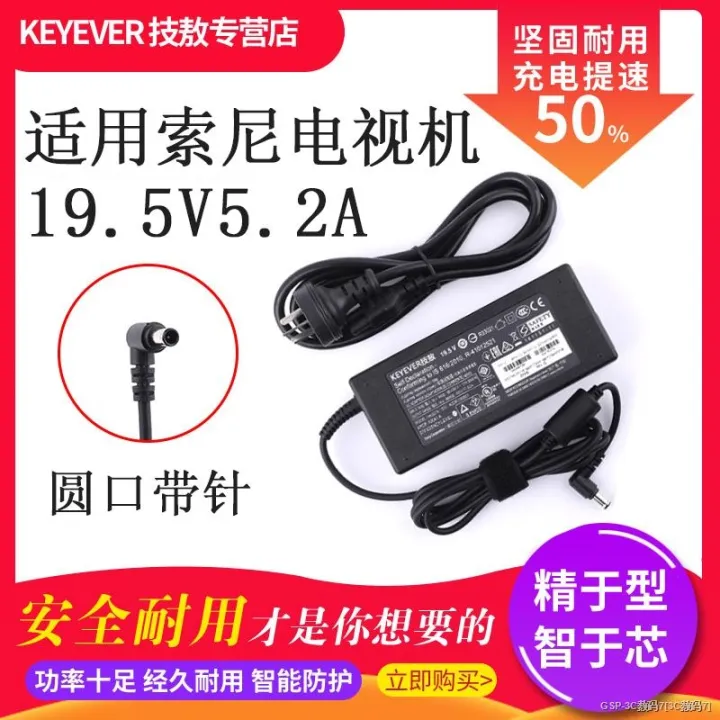 SONY TV power cord SONY 19.5 V5.2 d01 charging A power adapter ACDP