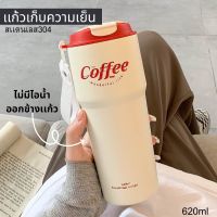 แก้วใส่กาแฟ โคล่า Coffee  ใส่ร้อนเย็นได้ ไม่มีไอน้ำออกข้างแก้ว แถมสายหิ้วตามสีแก้ว ขนาด 620 ML ทำจากสแตนเลส 304