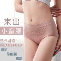 [Ready Stock Hot-Selling] Japanese Style 3d Honeycomb Warmer Abdomen Tighten Buttocks Hip Pants Womens Pure Cotton Crotch