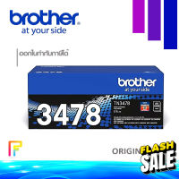 BROTHER TN-3478 หมึกพิมพ์ปริ้นท์เตอร์ HL-L5000D HL-L5100DN HL-L5200DW HL-L6200DW HL-L6400DW #หมึกปริ้นเตอร์  #หมึกเครื่องปริ้น hp #หมึกปริ้น   #หมึกสี #ตลับหมึก