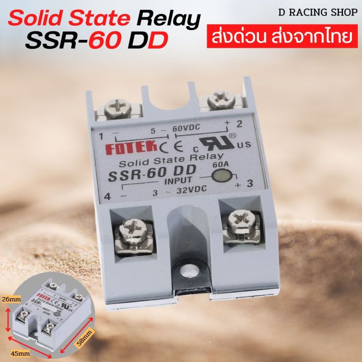 solid-state-relay-ssr-60dd-โซลิตสเตตรีเลย์-dc-dc-ส่งจากไทย-ส่งด่วน-ราคาถูก