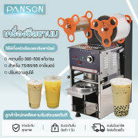 Panson เครื่องซีลปิดฝาแก้ว  เครื่องซีลฝาแก้ว เครื่องซีลปิดปากถ้วยพลาสติก รุ่น เครื่องซีลชานม เครื่องปิดผนึกถ้วยชาเชิงพาณิชย์กึ่งอัตโนมัติ