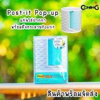 แท่น Post it Pop-up โพสต์อิทโน้ต แท่นใส่ปากกา และเป็นแท่นใส่กระดาษโน็ตในตัว