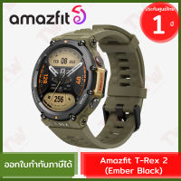 Amazfit T-Rex 2 (Wild Green) นาฬิกาสมาร์ทวอทช์ สีเขียว ของแท้ ประกันสินค้า 1ปี