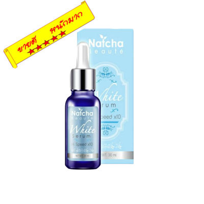 เซรั่ม ณัชชา serum Natcha White ขนาด 30ml 1 ขวด