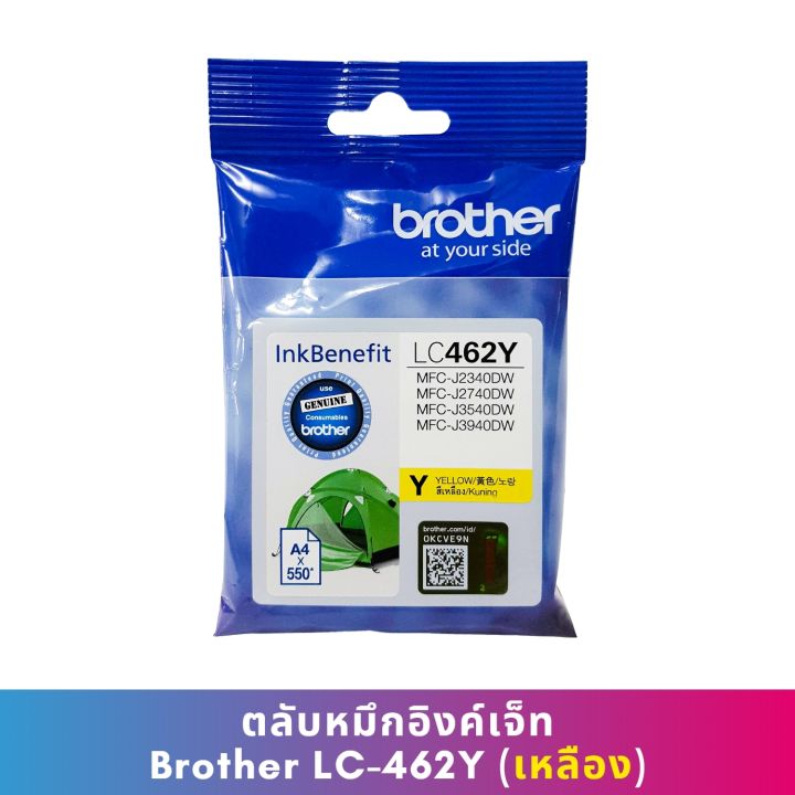 brother-lc462-bk-m-c-y-1ชุด-4-สี-หมึกแท้-สำหรับเครื่องพิมพ์-brother-mfc-j2340dw-j2740dw-j3540dw-j3940dw