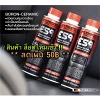 ( Pro+++ ) (ลดเพิ่ม50฿ ใช้ ARTO VTN59)Voltronic E59 Motor -Schutz Engine Protector BORON-CERAMIC สารป้องกันเครื่องยนต์ ราคาคุ้มค่า จาร บี ทน ความ ร้อน จาร บี เหลว จาร บี หลอด จาร บี เพลา ขับ