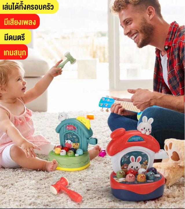 babyonline66ใหม่-ของเล่นตีหัวตัวตุ่น-รูปกระต่าย-องเล่นเด็กเสริมพัฒนาการเด็ก-ของเล่นเด็กเล่นหนูแฮมสเตอร์-ของเล่นสำหรับเด็ก-สินค้าพร้อมส่ง