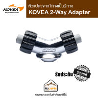 KOVEA 2-Way Adapter (KA-2105)