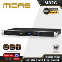 ดิจิตอลมิกเซอร์ MIDAS Digital mixer M32C มิกเซอร์ 32Ch รองรับ AES-50 พร้อม 31-Band EQ MidasPro Preamps เครื่องเสียง