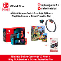 [ศูนย์ไทย] Nintendo Switch : Nintendo Switch Console (V.2)  Neon + Ring Fit Adventure + Screen Protective Film