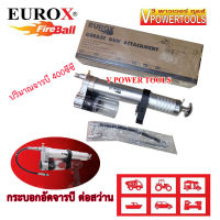 Eurox GG01 กระบอกอัดจาระบีต่อสว่านไฟฟ้า, สว่านกระแทก, สว่านไร้สาย 400ซีซี สายยาว 18นิ้ว. *วัสดุทำจาก อลูมิเนียมแข็งแรง *ไม่รวมสว่าน*