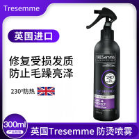 British Tresemme สเปรย์ป้องกันความร้อนม้วนผมผมป้องกันผมชี้ฟูสเปรย์ป้องกันความร้อนจากไฟฟ้าสถิตสำหรับผู้หญิง300ml