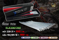 ซี่ลวดรถวิบาก YOKO KLX230/250