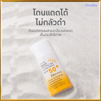 Super Sale☂️ท้าพิสูจน์ครีมกันแดดกิฟารีนมัลติโพรเทคทีฟซันสกรีนSPF50+PA++++ปกป้องรังสีUVไม่เยิ้ม/1ชิ้น/รหัส10114/50มล.?ของแท้100%ตรงปกราคาไม่แรง?