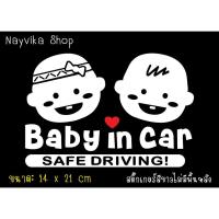 ?พร้อมส่ง? สติ๊กเกอร์ BABY IN CAR STICKER สติ๊กเกอร์ในรถมีเด็ก สำหรับติดรถ