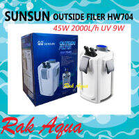 SUNSUN HW704B สำหรับตู้ปลา 300-800L มี U-V- 9w กรองน้ำตู้ปลา