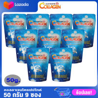 Collagen tri-peptide  คอลลาเจน ไตร-เปปไทด์ เพียวคอลลาเจน นำเข้าจากญี่ปุ่น 50 กรัม 9 ซอง