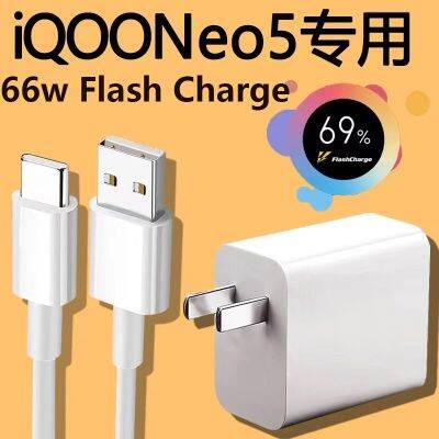 ของแท้สำหรับ Vivo 66W USB อะแดปเตอร์ R Flash เร็ว EU/US สาย6A Typec สำหรับ S15 S16 V27 Pro Y91 Z7 IQOO NEO 5 S