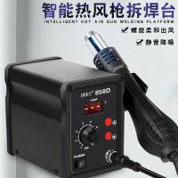 [COD] Digital display thermostat desoldering station soft rotating hot air gun welding mobile phone repair tool mouth constant temperature baking