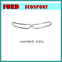 ครอบไฟหน้า Ecosport ดำด้าน