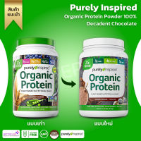 Purely Inspired Organic Protein Powder, Vegan ProteinPowderforWomen &amp; Men, Pea Protein Powder, Chocolate Protein(No.281)