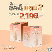 Enjoy Thai Tea 4 กล่อง ฟรี 2 กล่อง