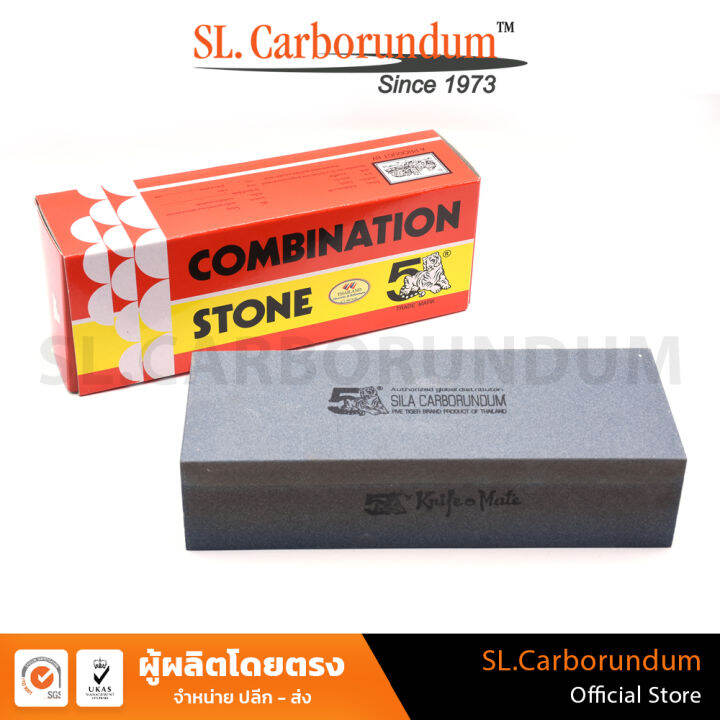 หินลับมีด-ตราห้าเสือ-a8x3x2นิ้ว-กล่องขาว-แดง-ของแท้-by-sl-carborundum