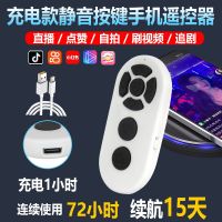 [COD] Factory direct sales of wireless bluetooth AndroidIOS old and new system adaptation mobile phone remote control