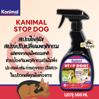 Kanimal stop dog สเปรย์ไล่สุนัข สเปรย์หยุดฉี่ หยุดกัด หยุดเลีย หยุดอึ ในที่ต้องห้าม สเปรย์ปรับเปลี่ยนพฤติกรรม ผลิตจากสมุนไพธรรมชาติ 300 ml